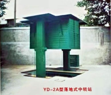 YD-2A型落地式中轉(zhuǎn)站